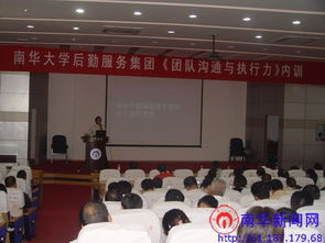 現代企業管理賦能后勤服務——后勤服務集團開展專題培訓，提升管理服務效能