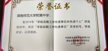 躬耕不輟譜華章，服務(wù)育人再啟航——我校榮膺“全國(guó)后勤工作先進(jìn)單位”稱號(hào)