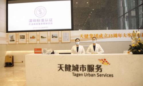 從管理小社區到探索城市大物業 天健城市服務的躍遷之路