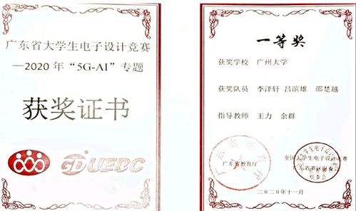 信息英才，智聯(lián)未來 廣州大學(xué)電子通信工程學(xué)院與網(wǎng)絡(luò)與信息安全軟件開發(fā)的使命